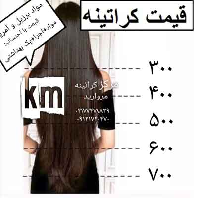 کراتین ارزان